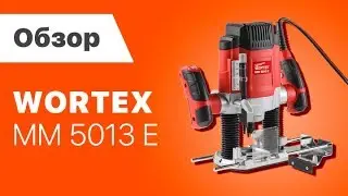 Фрезер WORTEX MM 5013 E