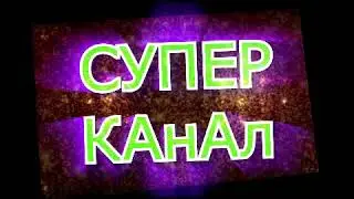 Давайте помогите те донатом