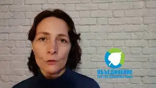 Важное - об объединении