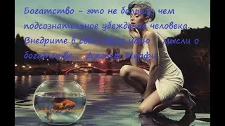 Молитва Джозефа Мерфи