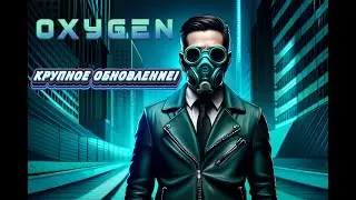 КРУПНОЕ ОБНОВЛЕНИЕ! - #6 OXYGEN ПРОХОЖДЕНИЕ