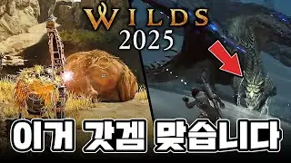 몬스터 헌터 와일즈, 최초 라이브 데모 플레이 공개! (대검, 랜스, 활)