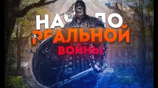 ВТОРЖЕНИЕ НА НОРВЕЖСКИЕ ЗЕМЛИ [Steel and Flesh 2: New Lands]#36