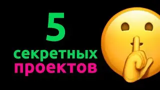 5 Секретных проектов на щедрый дроп в 2023 году | Тестнеты