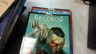 Поступление комиксов. Вархаммер, Флэш 5