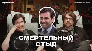 КРИНЖ КРАЙМ: Стыдные истории из криминального мира