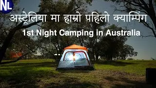 Night camping । Nepali in Australia Vlog Perth