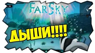 FarSky - КРИВЕДКА НАКОНЕЦ-ТО ДОМА!