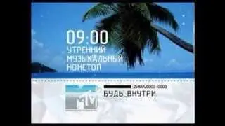 MTV, Promo-ролик 