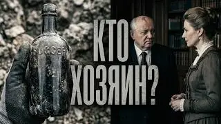 Тайна долины Всадника.  Часть 3. Настоящие хозяева этого мира.