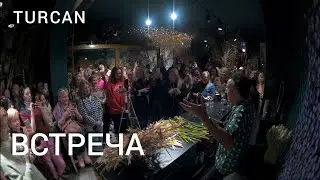 Как прошла встреча с учениками Turcan School / Азбука флориста  #магияфлористики #азбукафлориста