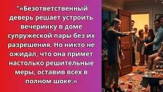 «Это мой дом, а не бар!» — и она выгнала деверя!