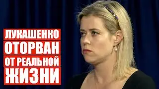 Вероника Цепкало проехалась по Лукашенко мощнее, чем ее муж