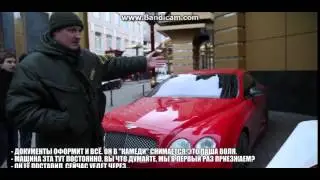 СтопХам, на Bentley Павла Воли клеют наклейку