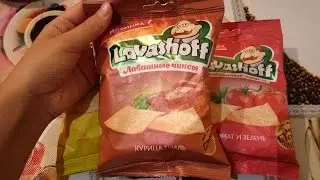 Лавашные чипсы 