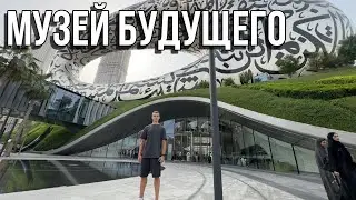 Такого я ещё не видел | павлины | музей будущего