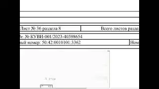 Новый вид выписок из ЕГРН на многоквартирный дом