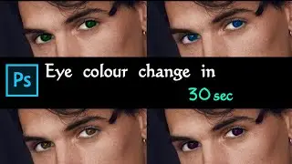 photoshop used to  eye colour change in 30 second step by step tutorial | arivu Editz & creationz #1