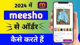Meesho Se Order Kaise Kare || Meesho Se Order Kaise Kare Cash On Delivery || 
