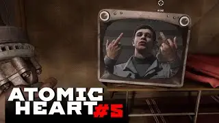 Ну, Петров, погоди! ● Atomic Heart #5