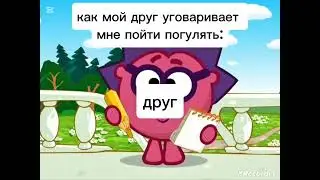 Смешарики мемы (13)