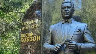 Востряковское Кладбище.Могилы Знаменитостей