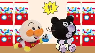 ガチャガチャするときのお約束！みんなはおもちゃを大事にしてる？アンパンマンアニメ