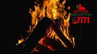 7771 Дачный Дискаунтер. Дымоход и печь. Купить печь.
