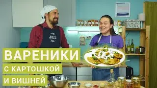 Dumplings with potatoes and cherries 🍒 Vegetarian recipe