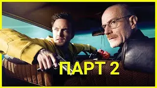 СӨРӨГ УРВАЛ 2-Р БҮЛЭГ, Парт 1