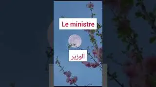 تعلم اللغة الفرنسية ببساطة و سهولة  #افضل #كروس #لتعليم #اللغة #الفرنسية #تعليم #تعلم &(4)