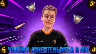 УНИЗИЛ GENTLEMAN’А ПРЯМО НА СТРИМЕ!