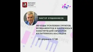 Виктор Кувшинников 