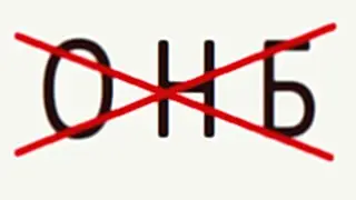 У ОНБ нет ТОРГОВОЙ МАРКИ?