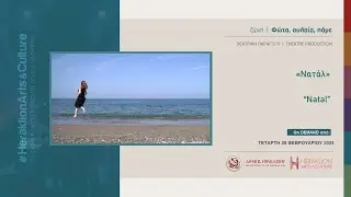 «Νατάλ» ||  “Natal”