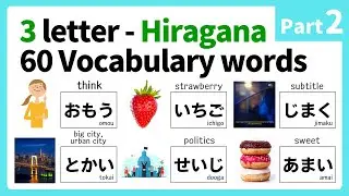 HIRAGANA Vocabulary Practice / Test｜Japanese Words JLPT N5 +more｜Japanese Beginner｜Nihongo