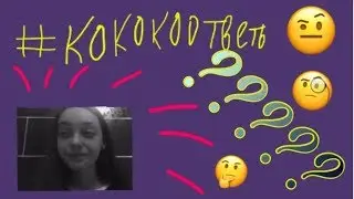 ПЬЮ И КУРЮ С 12 ЛЕТ?!//