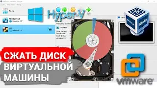 Как восстановить данные после сжатия виртуального диска VMware, Hyper-V, VirtualBox