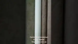 Штори мiкровелюр
