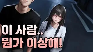남성향 ASMR 후타나리 | 배드민턴 치러 갔다가 생긴 일