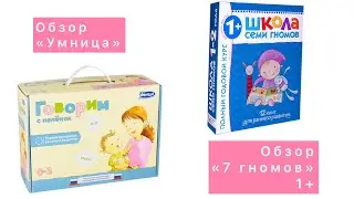 Обзор 