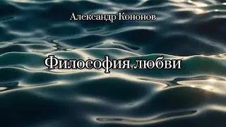 Philosophy of love. Философия любви, альбом 2003