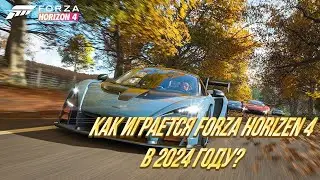 FORZA HORIZON 4 в 2024 году. Как играется?