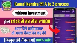 💸 New earning app ✅ Online paise kaise kamaye 2025 | paisa kamane wala app 2025