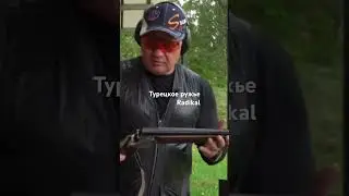 Ружье для охоты для начинающих