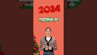 Happy New Year Շնորհավոր Նոր Տարի 2024!!!