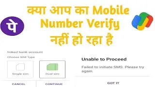 Upi mobile number verified failed | Phonepe Mobile number not verify | UPI mobile not verify | UPI