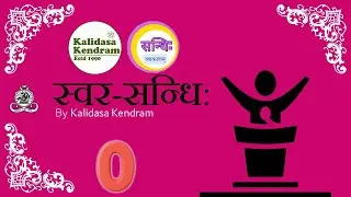 00   Introduction to Sandhis  00 - சம்ஸ்க்ருத சந்தி - ஒரு அறிமுகம்
