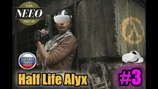Half Life Alyx VR Прохождение #3 // NeeO Продакшн