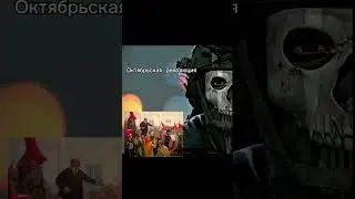 Октябрьская революция... Майнкрафт 